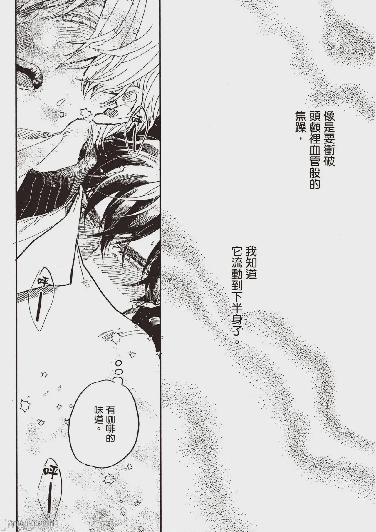 第1话，第 46 页