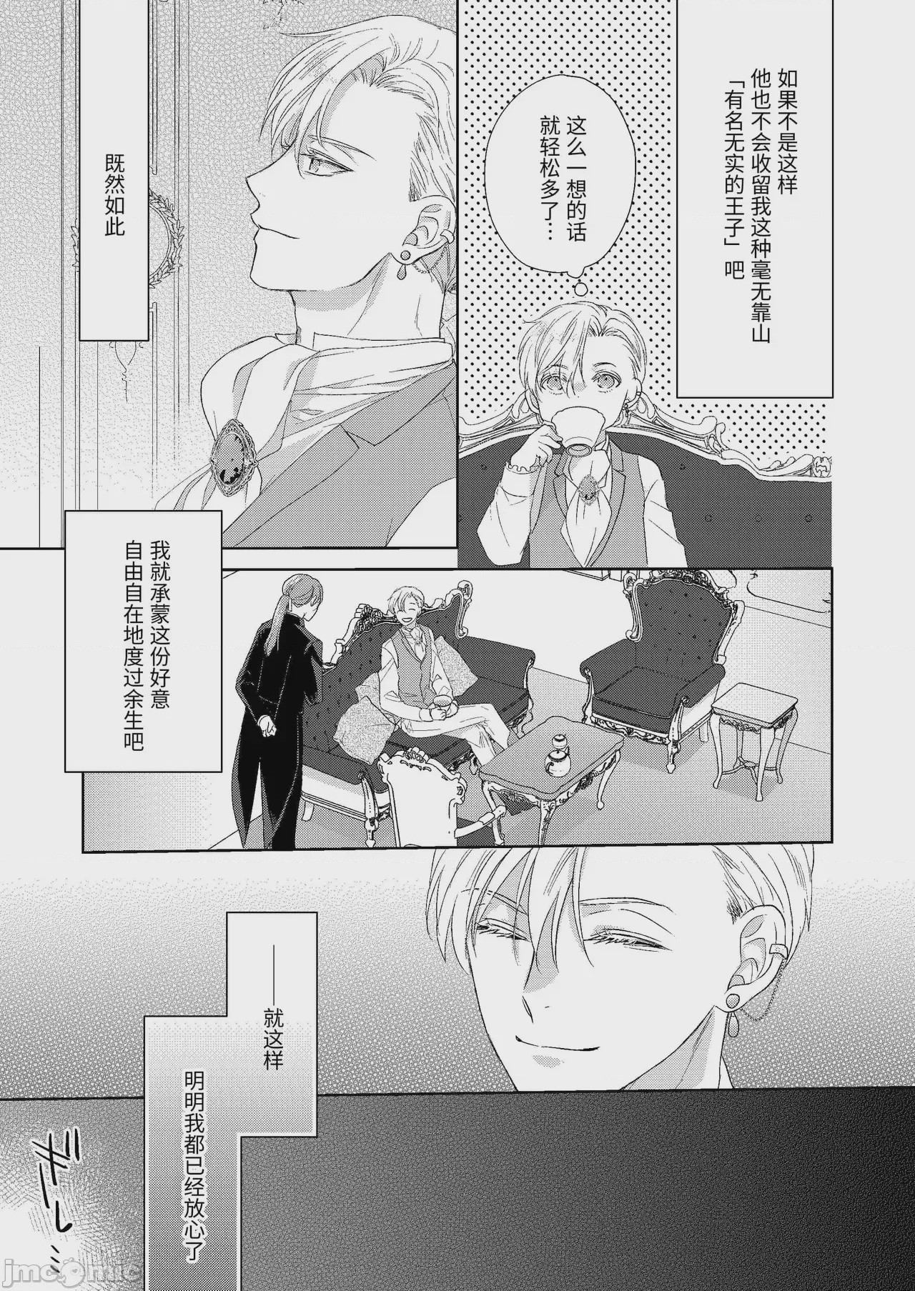 第1话，第 21 頁