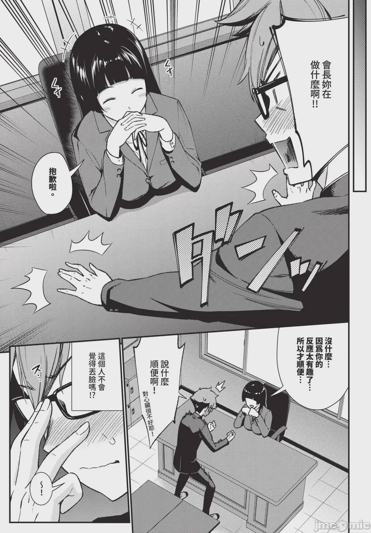 第1话, page 253