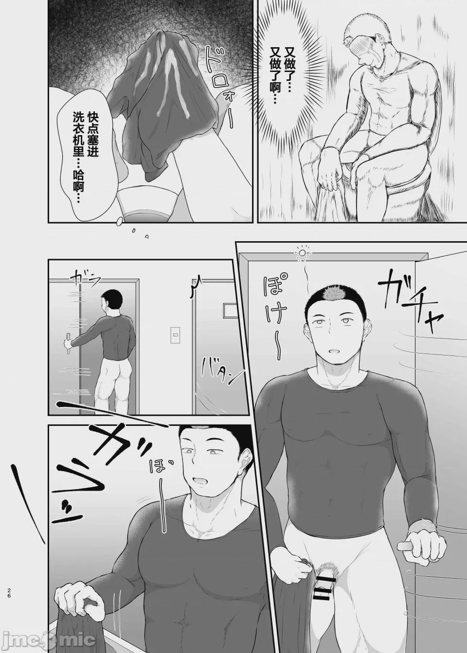 第1话, 페이지 25