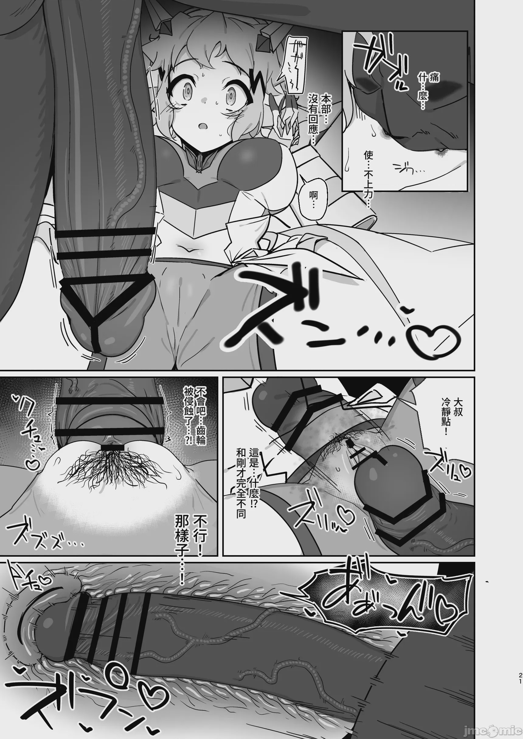 第1话, page 20
