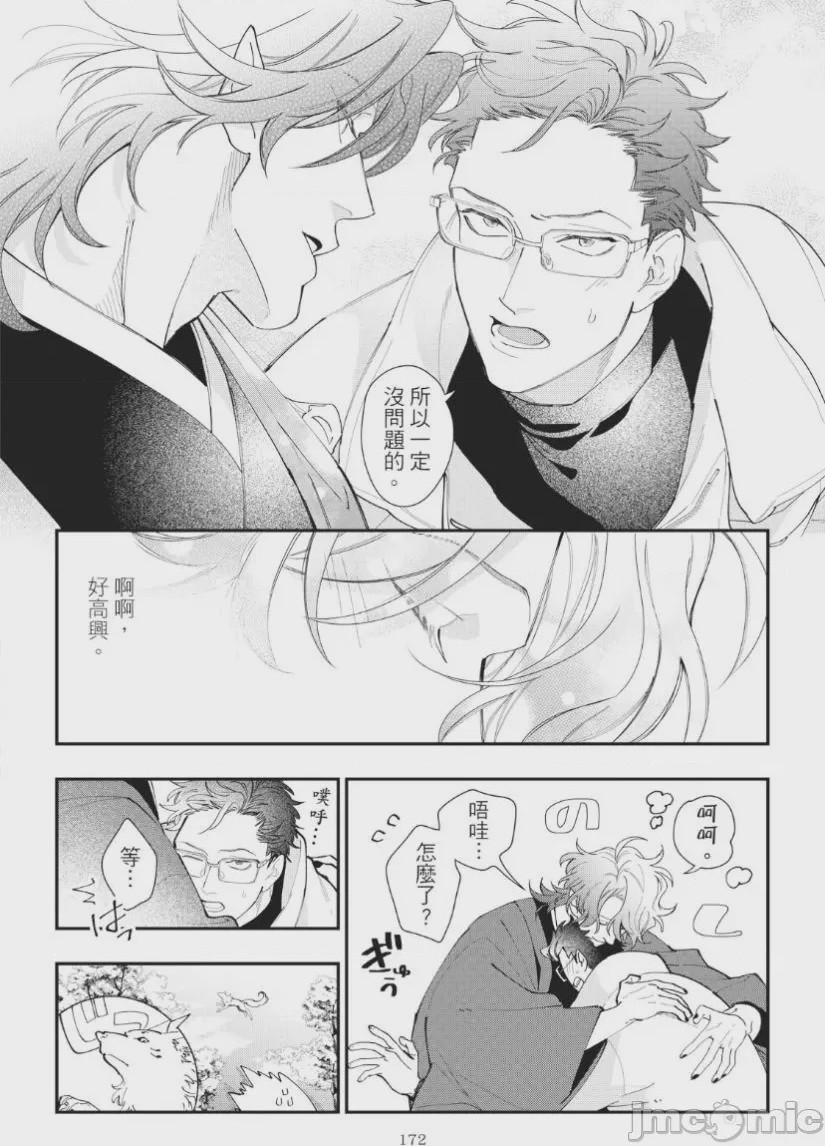 第1话，第 176 頁