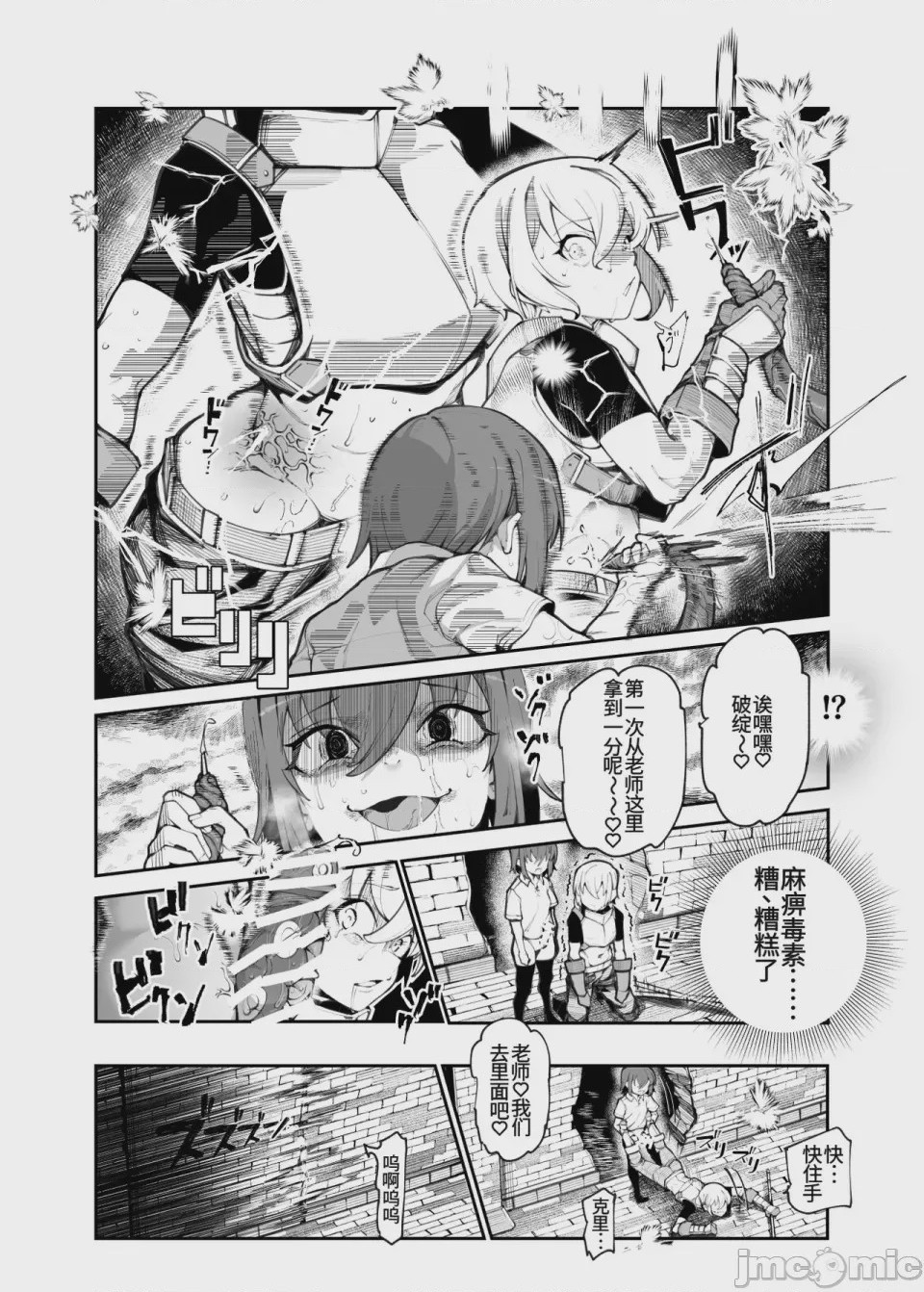 第1话, page 108