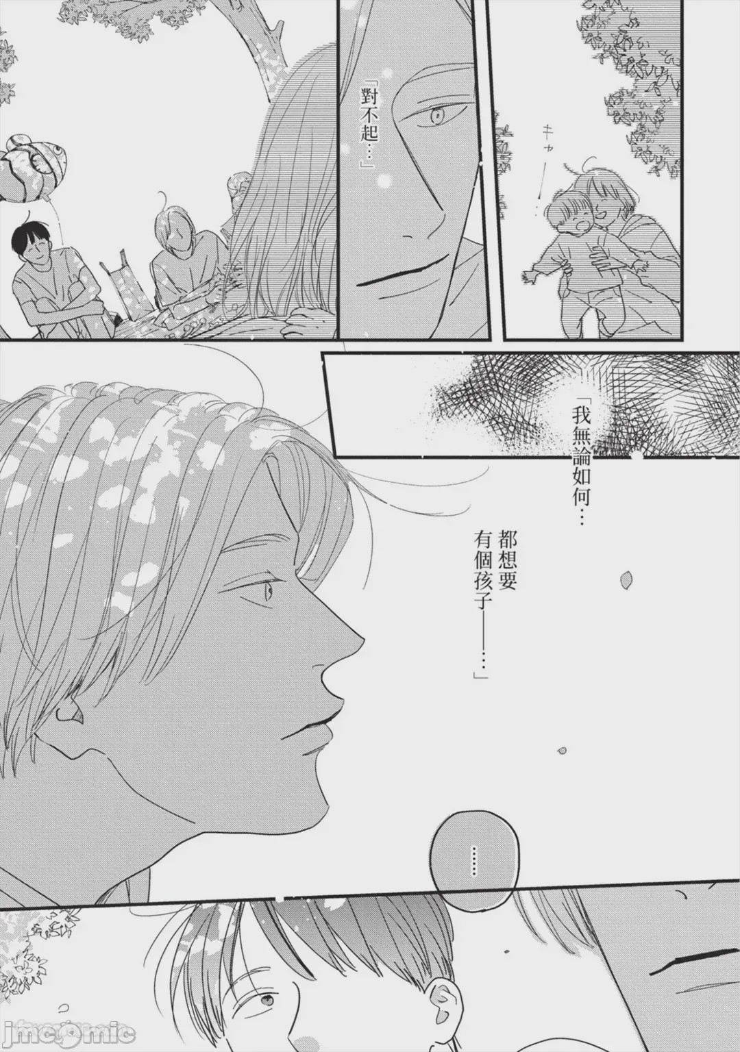 第1话，第 136 页