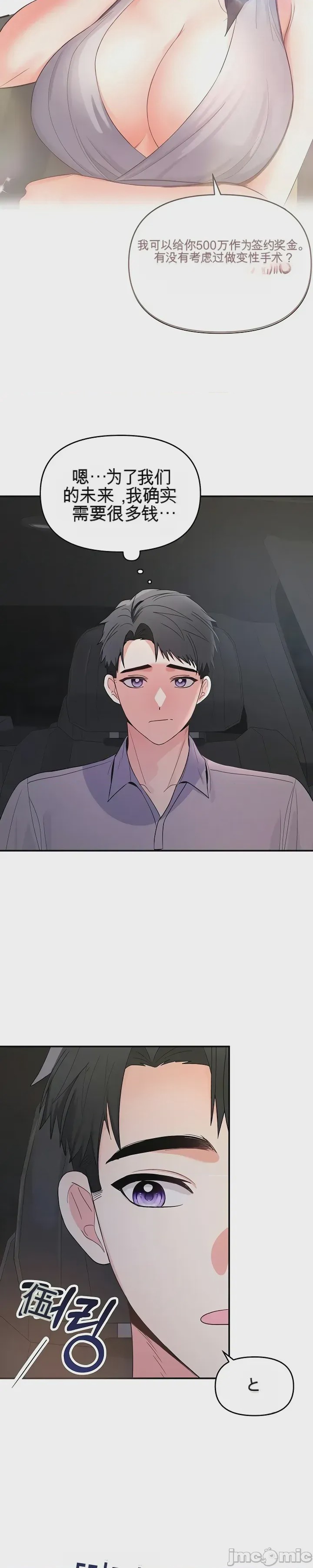 第1话 第一话：第一晚，失去所有理智，开始按摩阴部，第 37 页