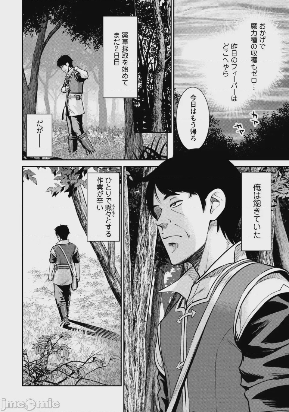 第1话, 페이지 142