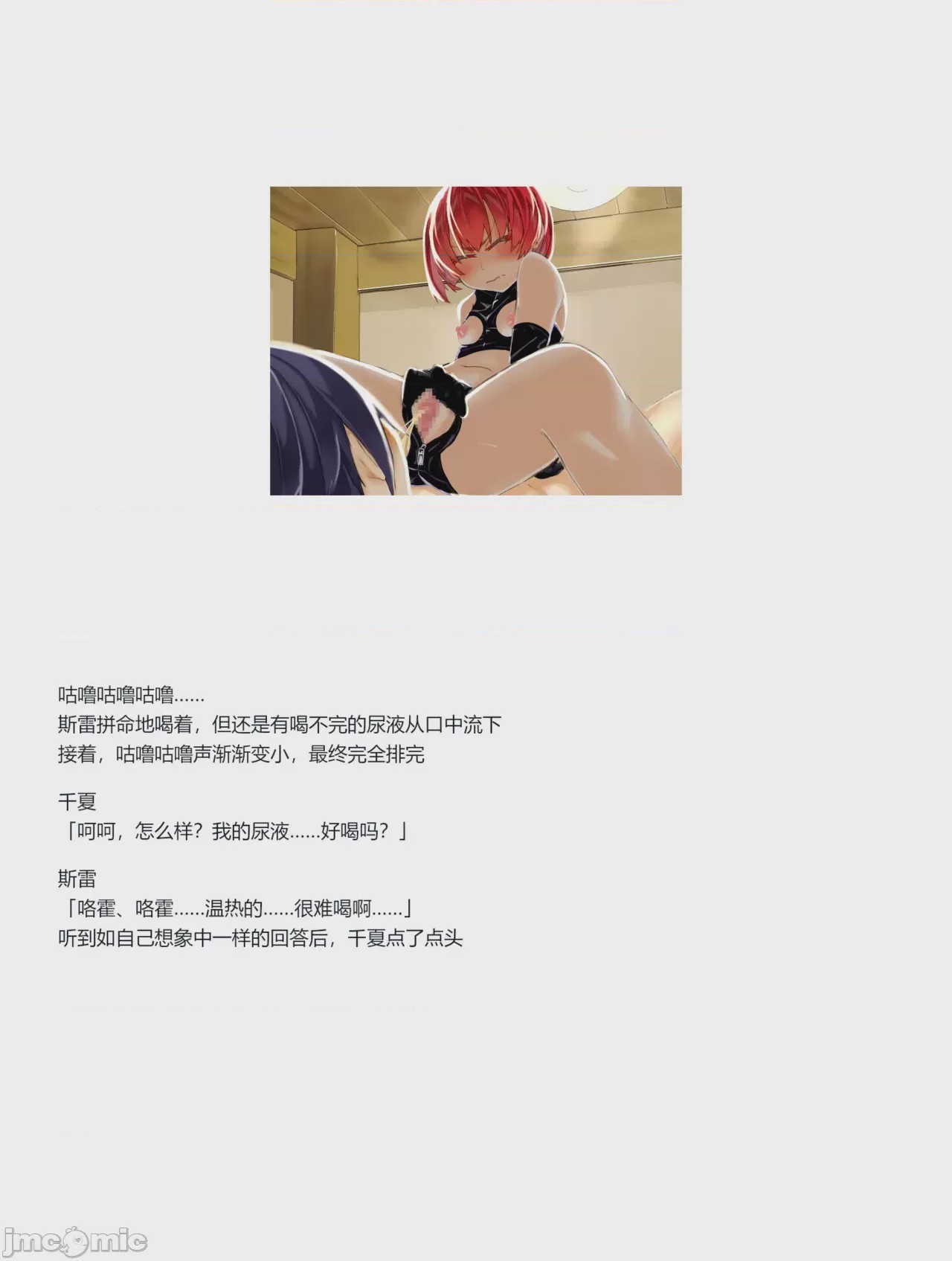 第1话，第 82 頁