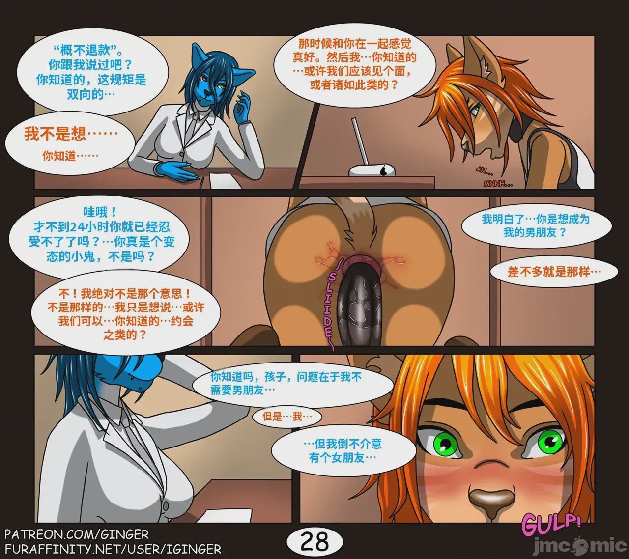 第1话, page 29