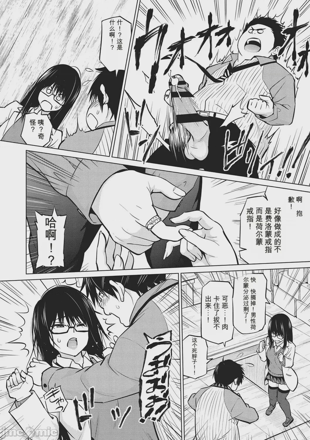 第1话，第 211 頁