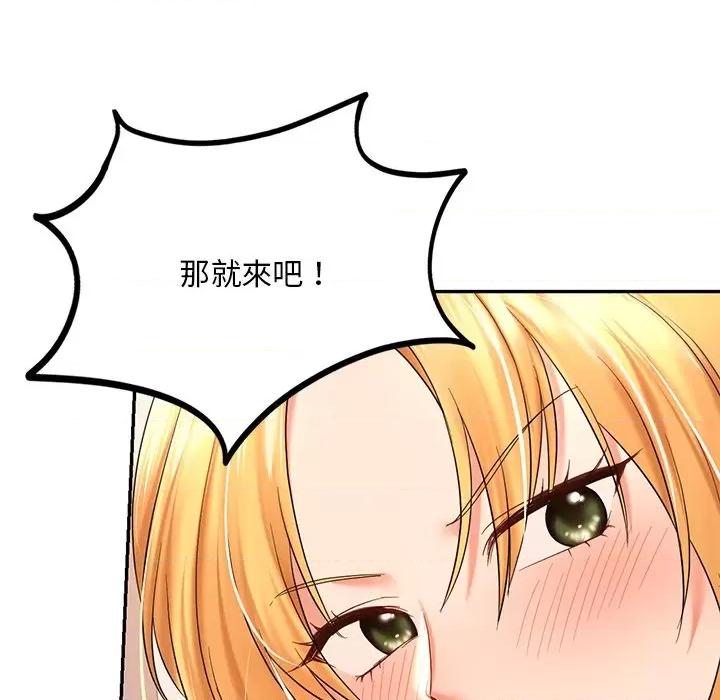 第11话, trang 132