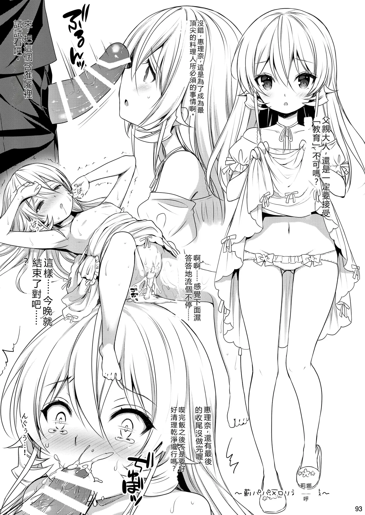 第 1 章, 페이지 93