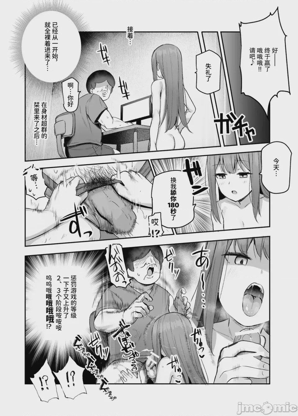 第1话，第 1122 頁