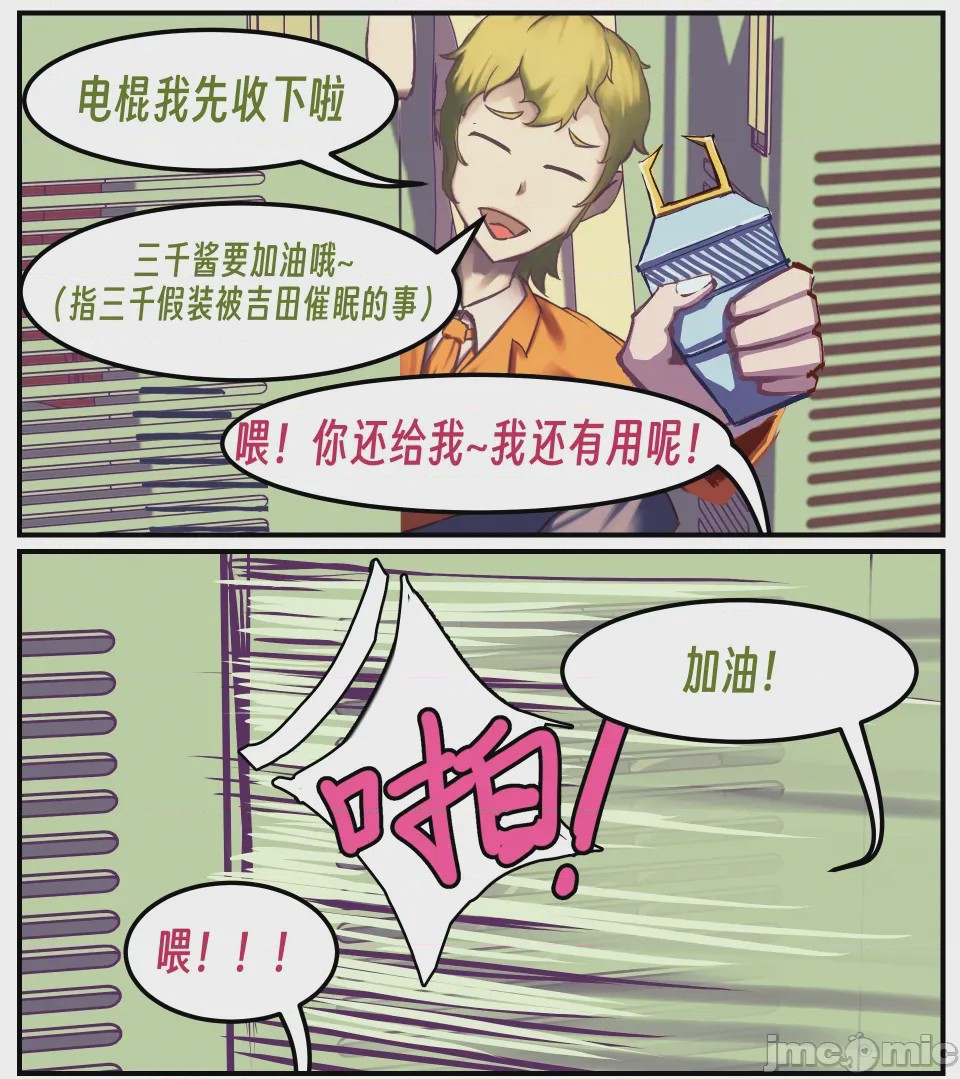 第1话, page 106