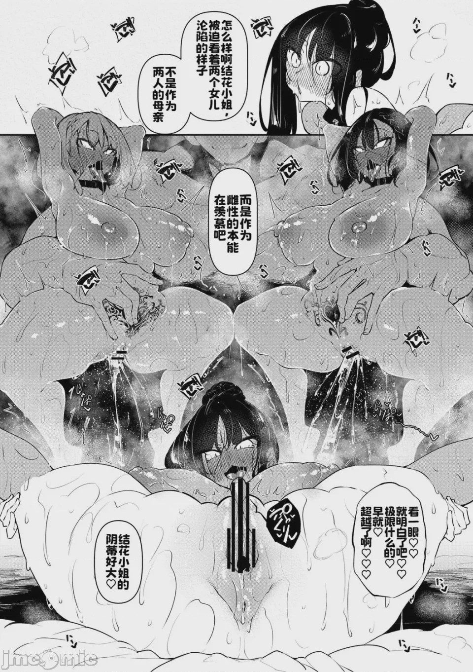 第1话, หน้า 205