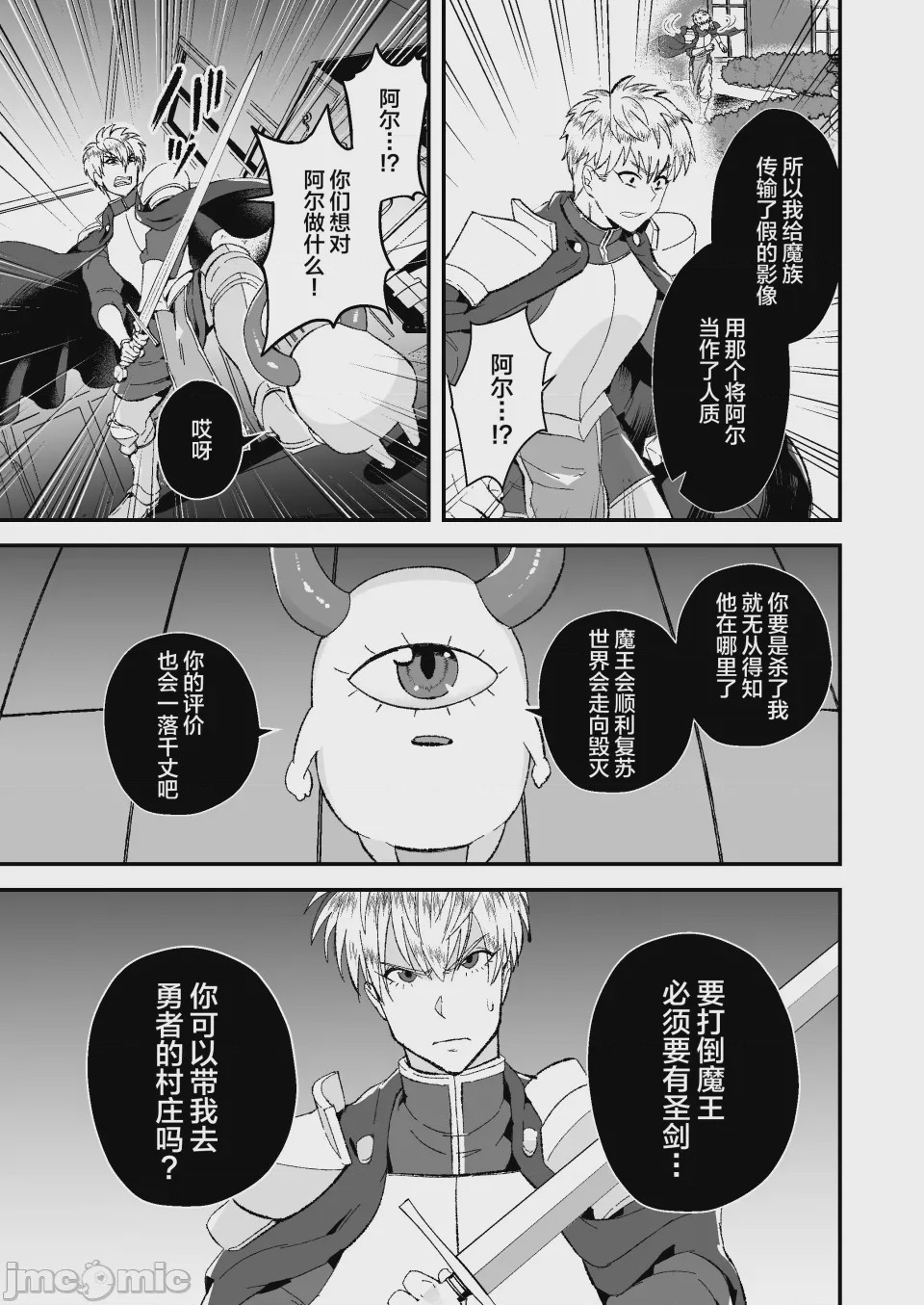 第1话, page 51