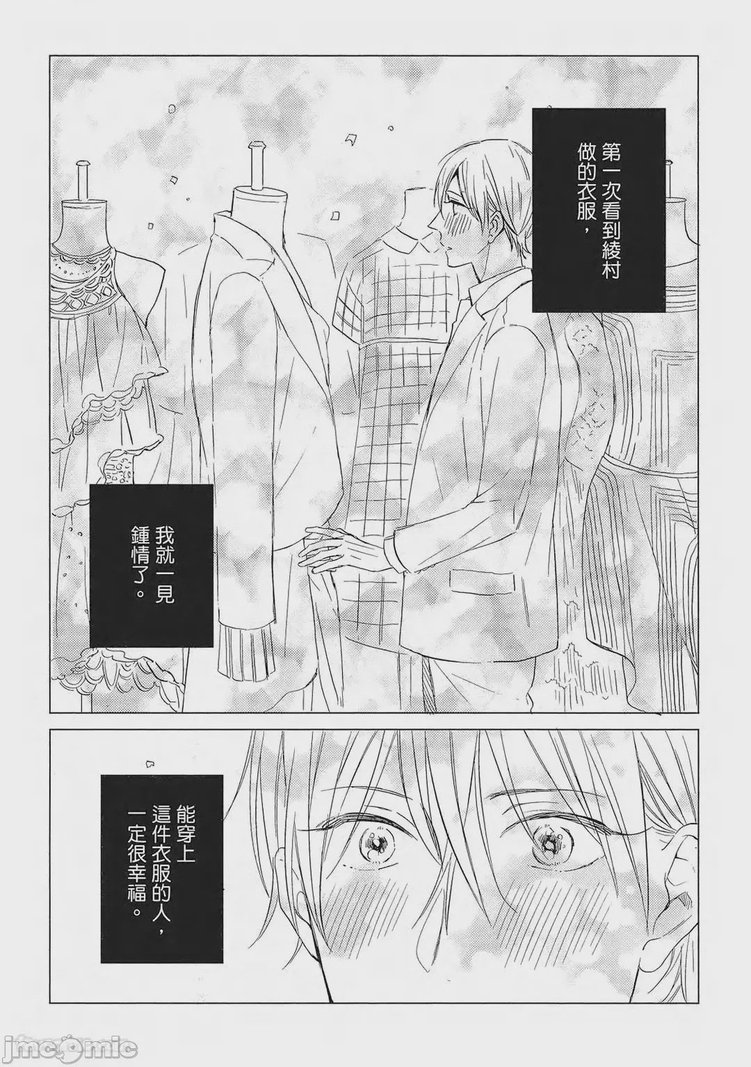 第1话、71 ページ