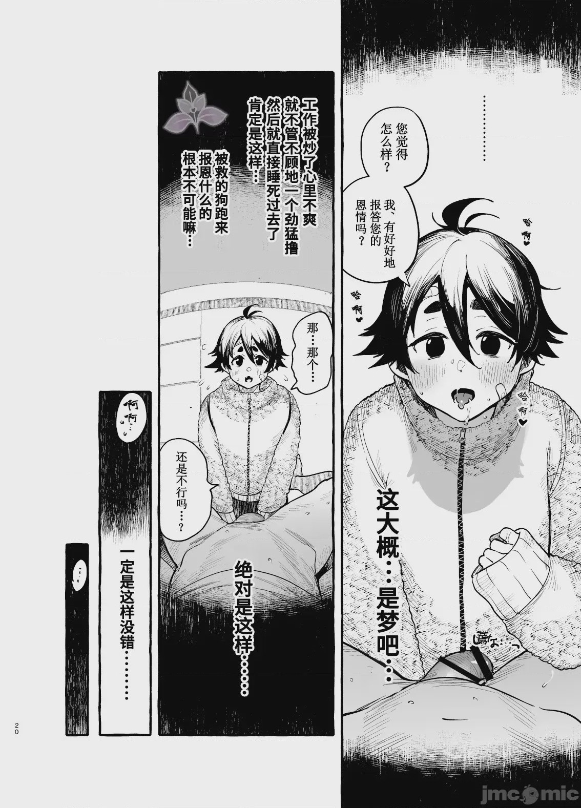 第1话, pahina 22