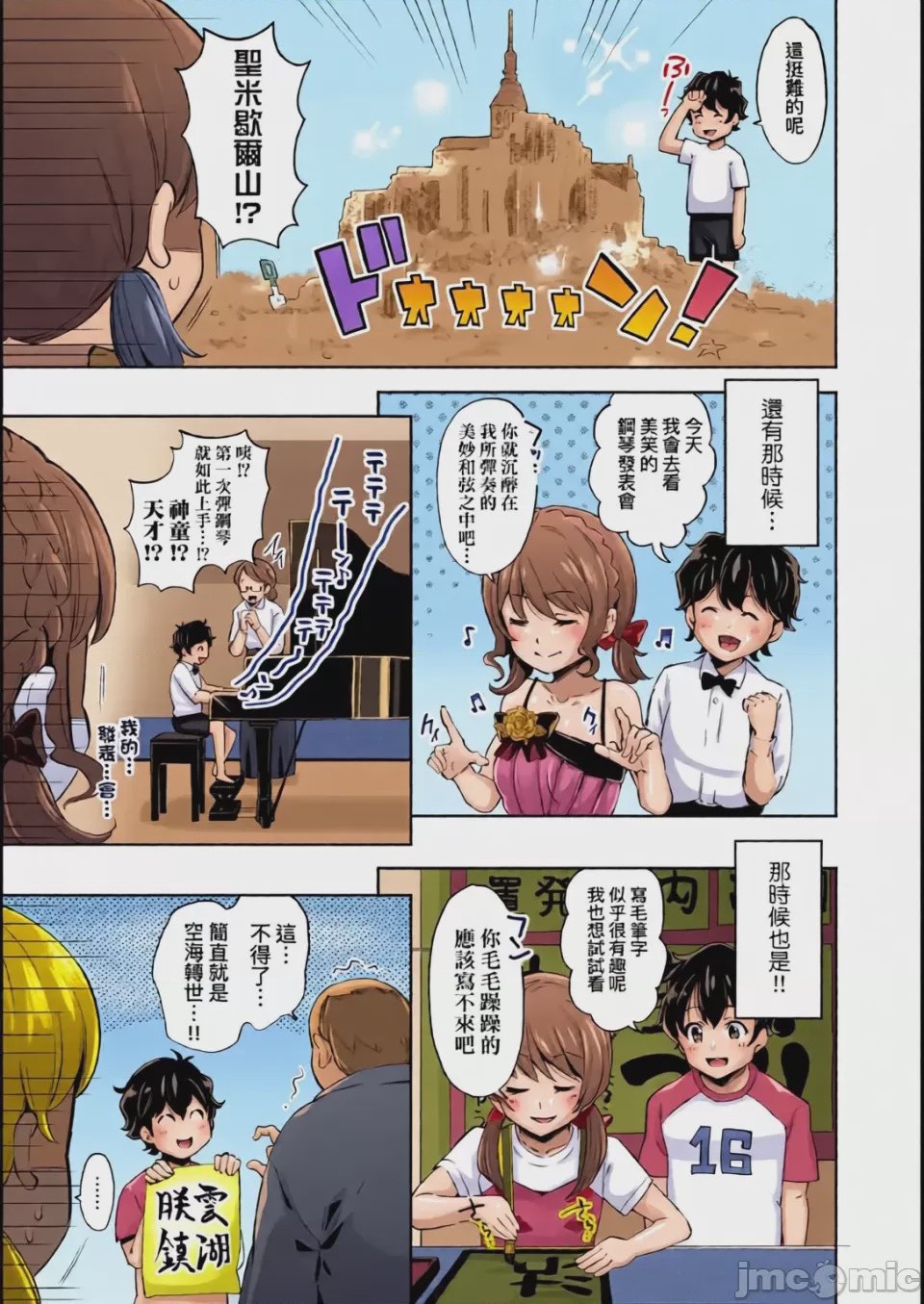 第1话, page 14