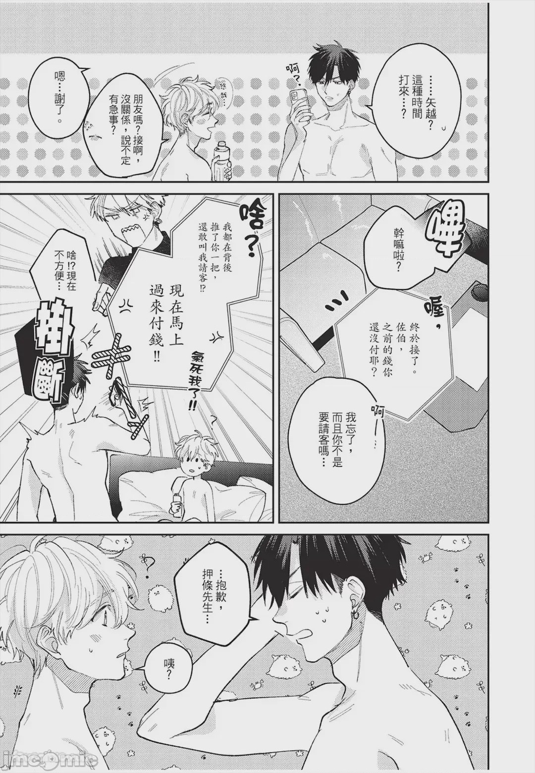 第1话, page 168