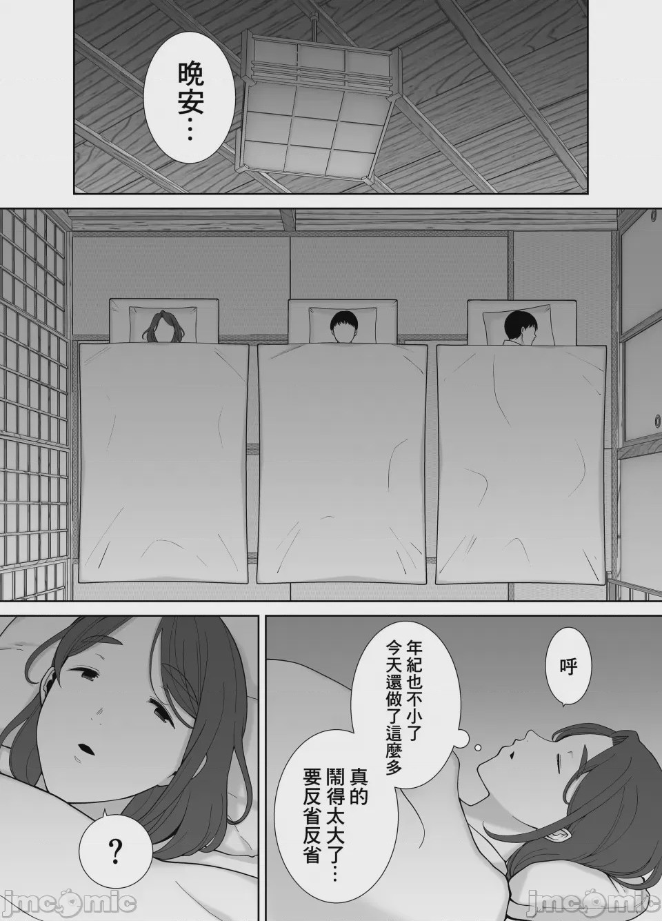 第1话, page 179