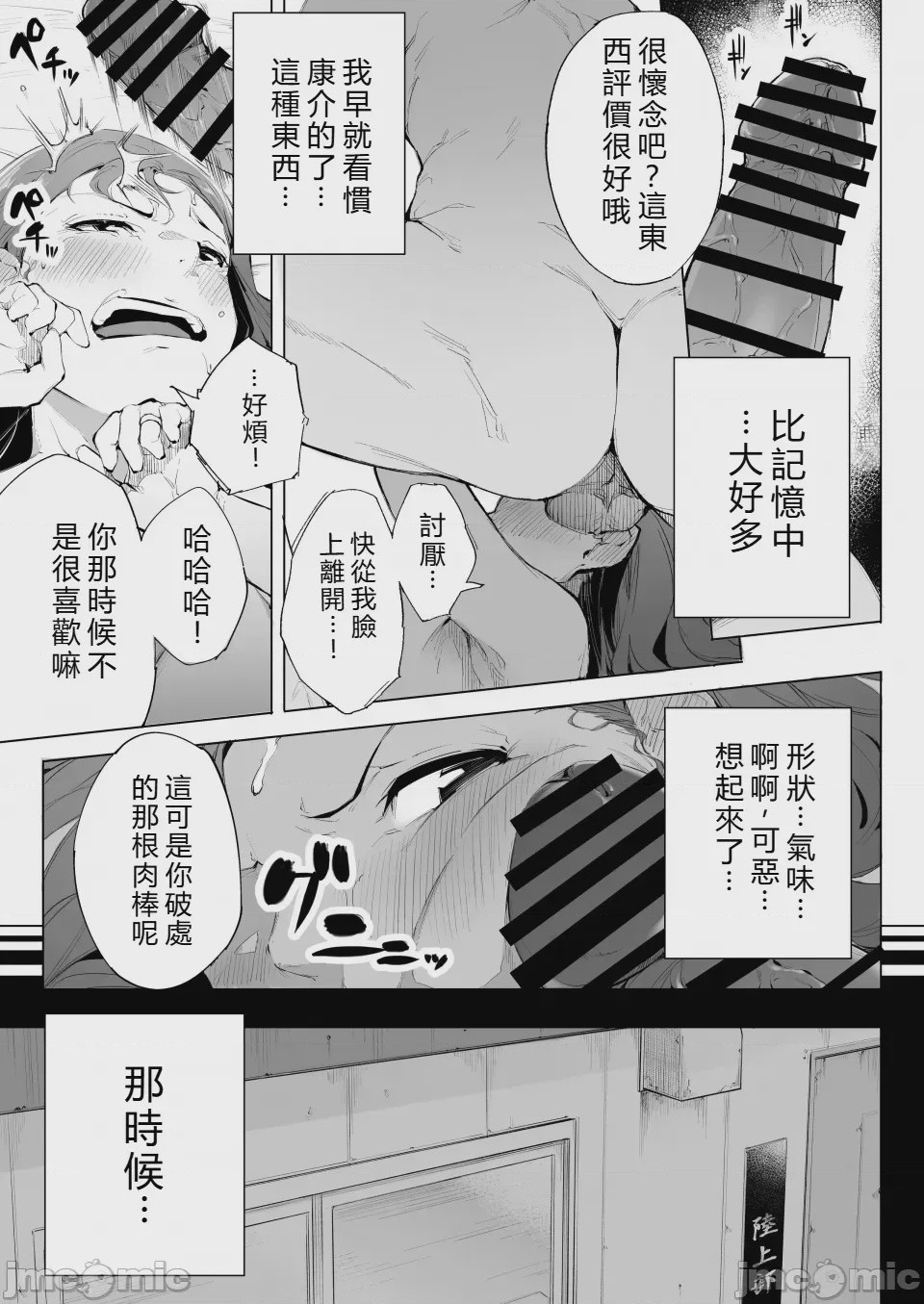 第1话、38 ページ