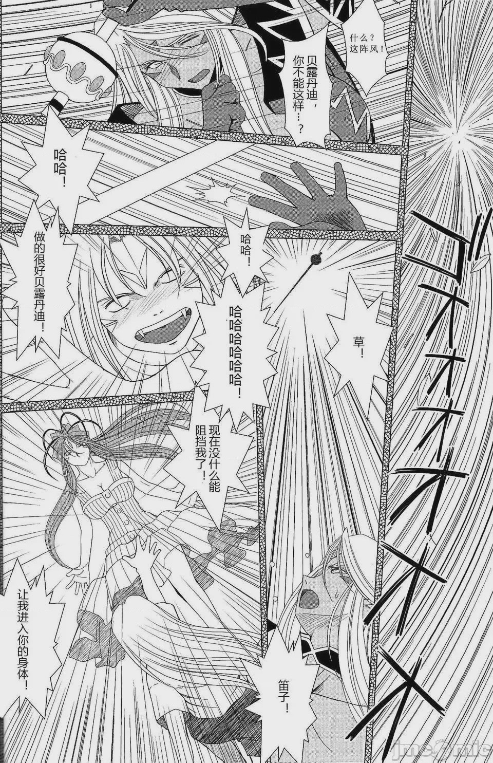 第1话，第 528 頁
