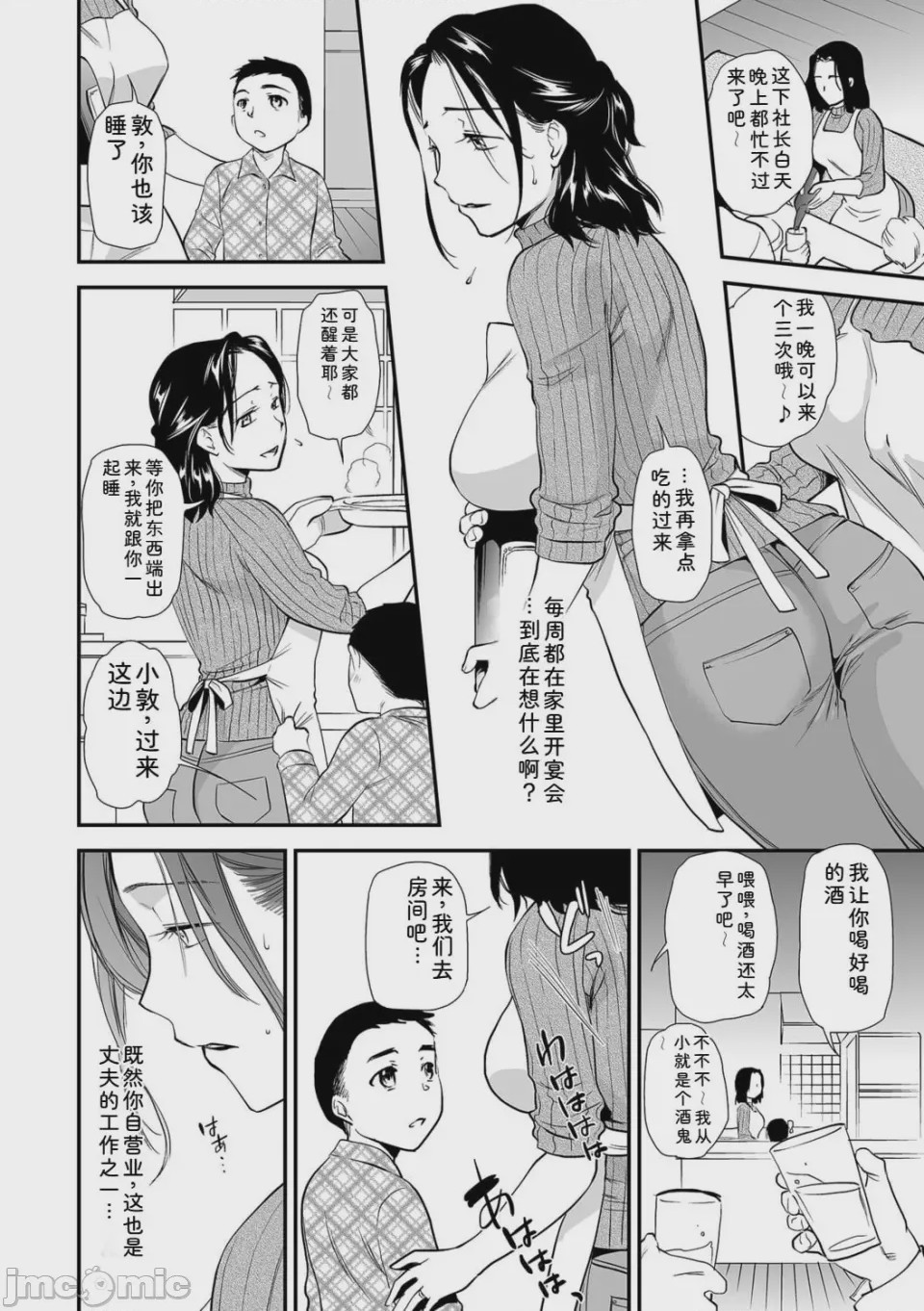 第1话，第 24 頁