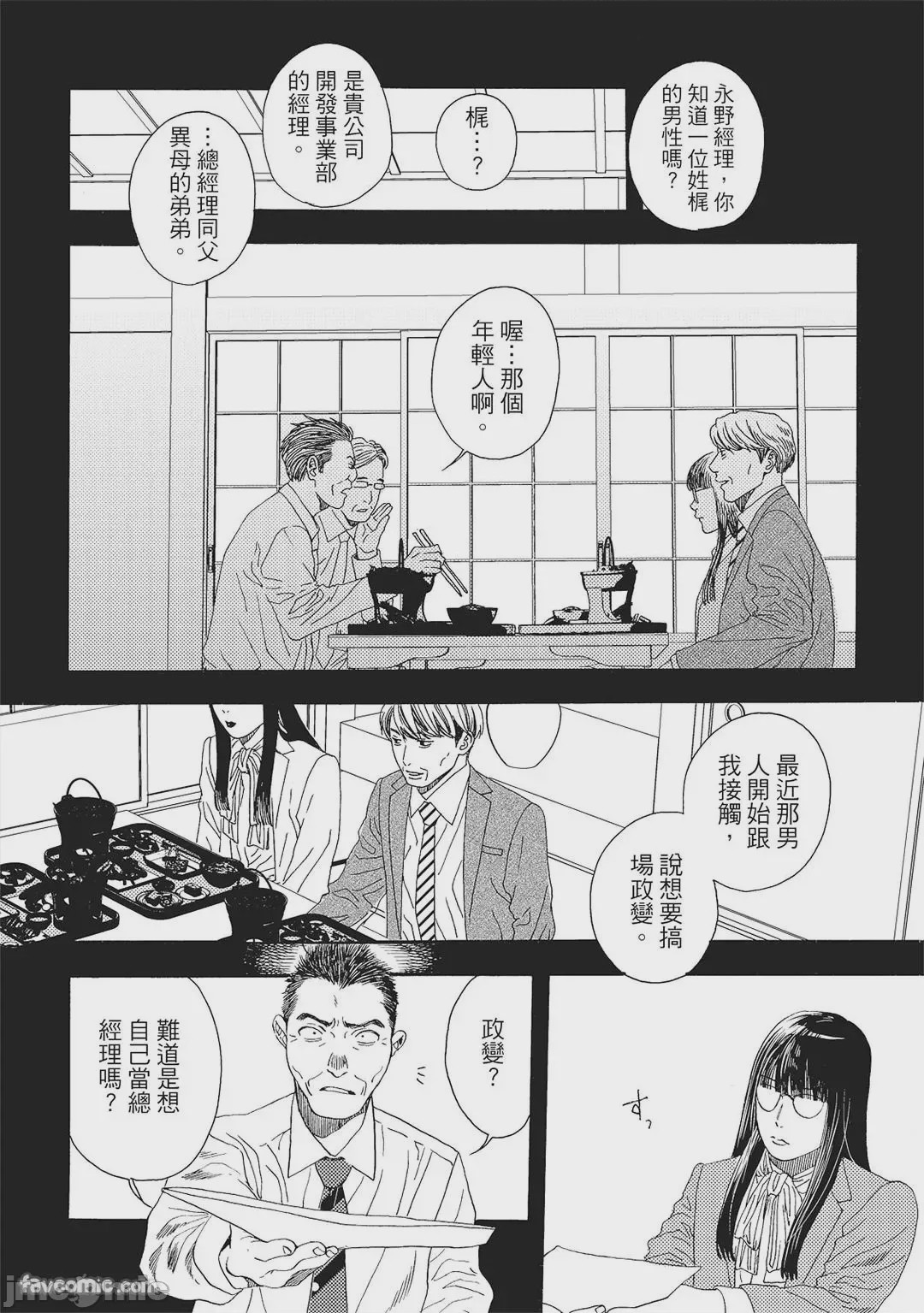 第1话, pahina 87