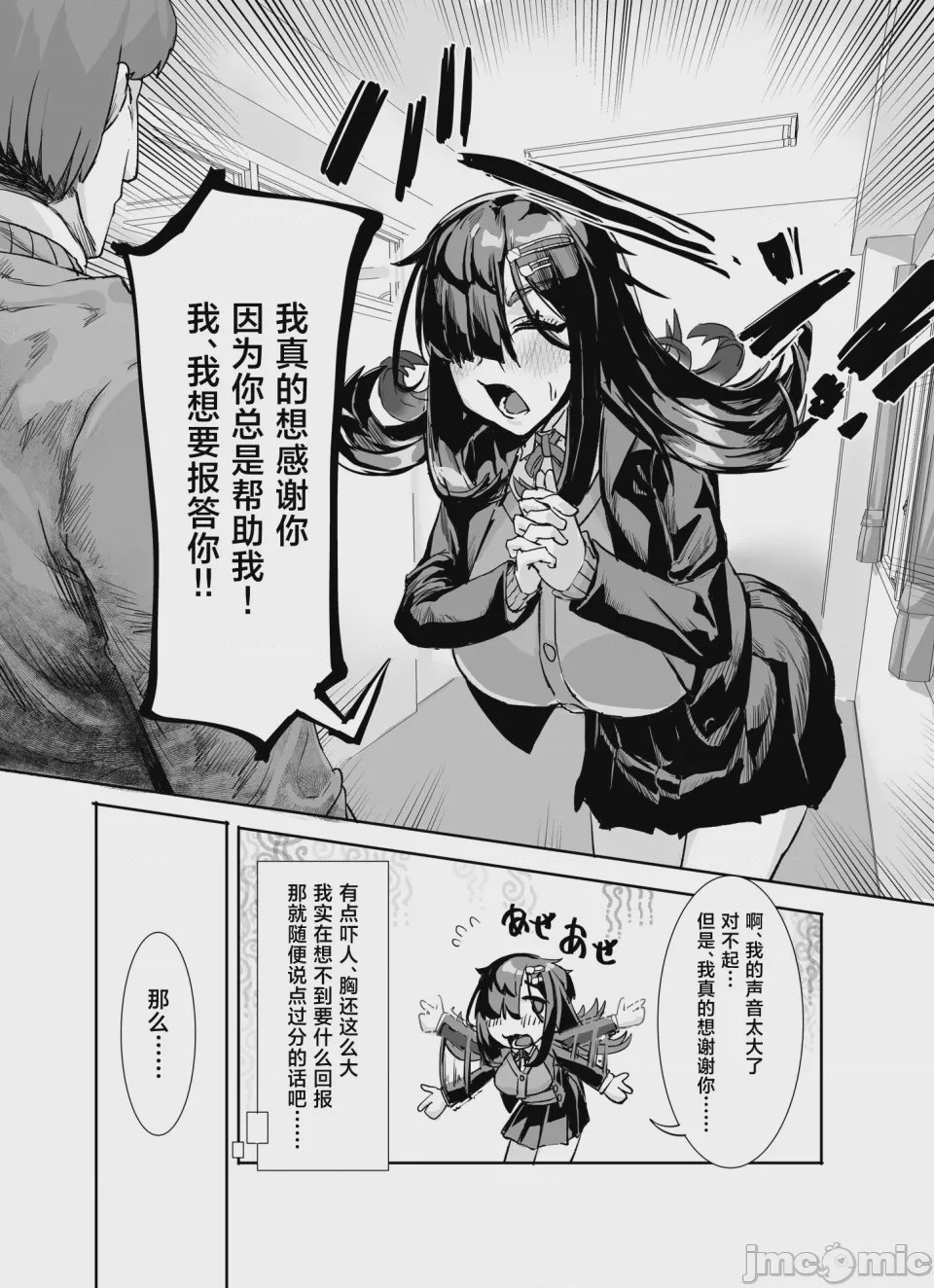 第1话, page 6