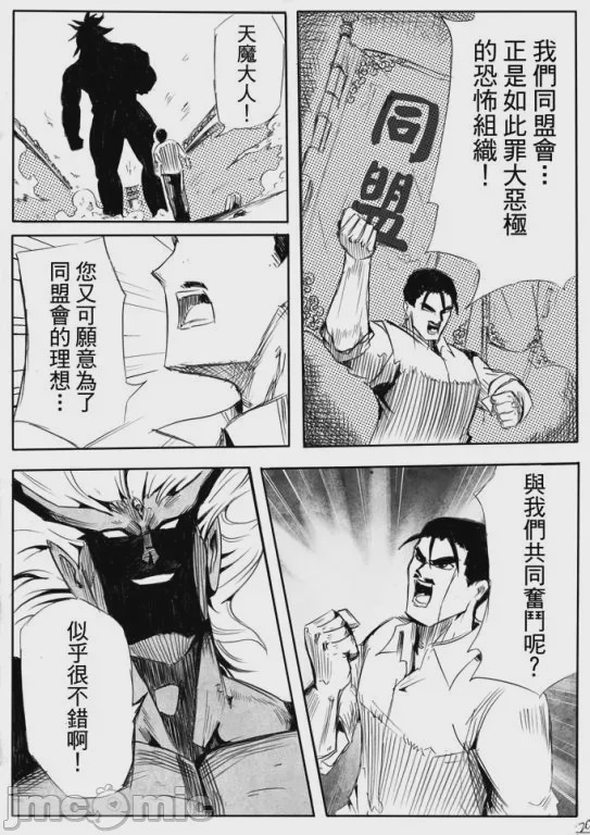第1话，第 69 頁