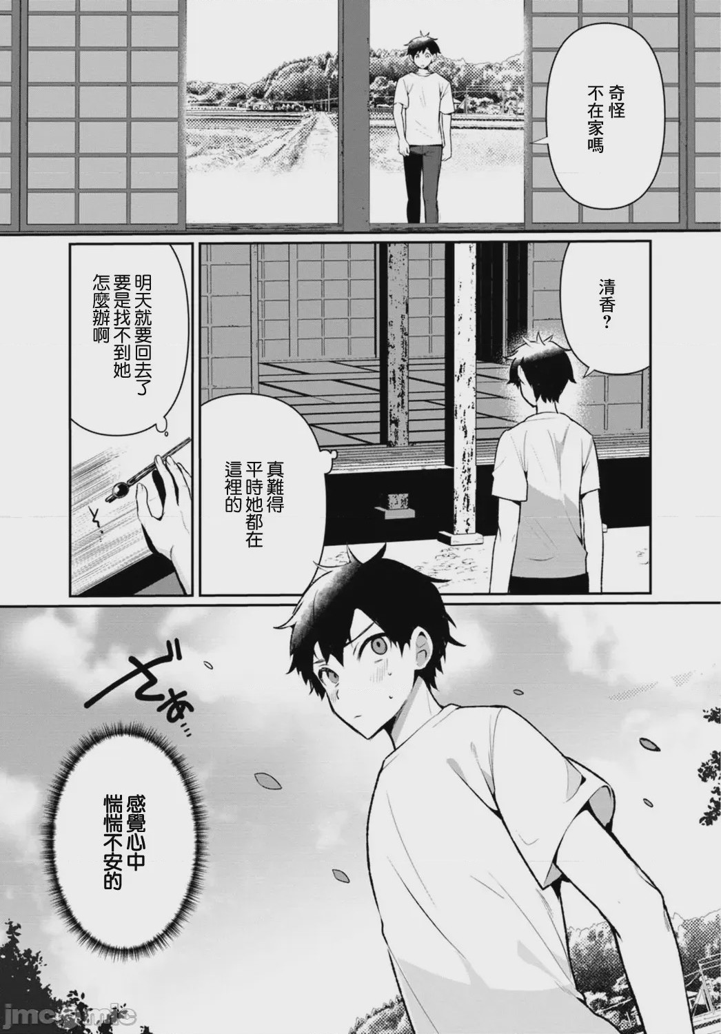第1话, page 139