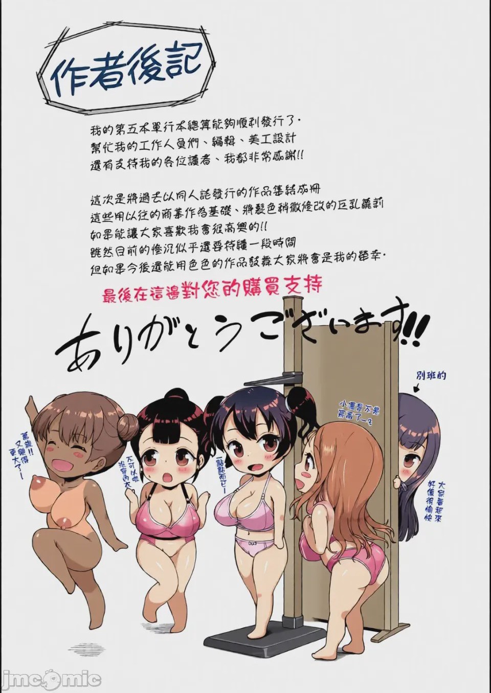 第1话，第 221 頁