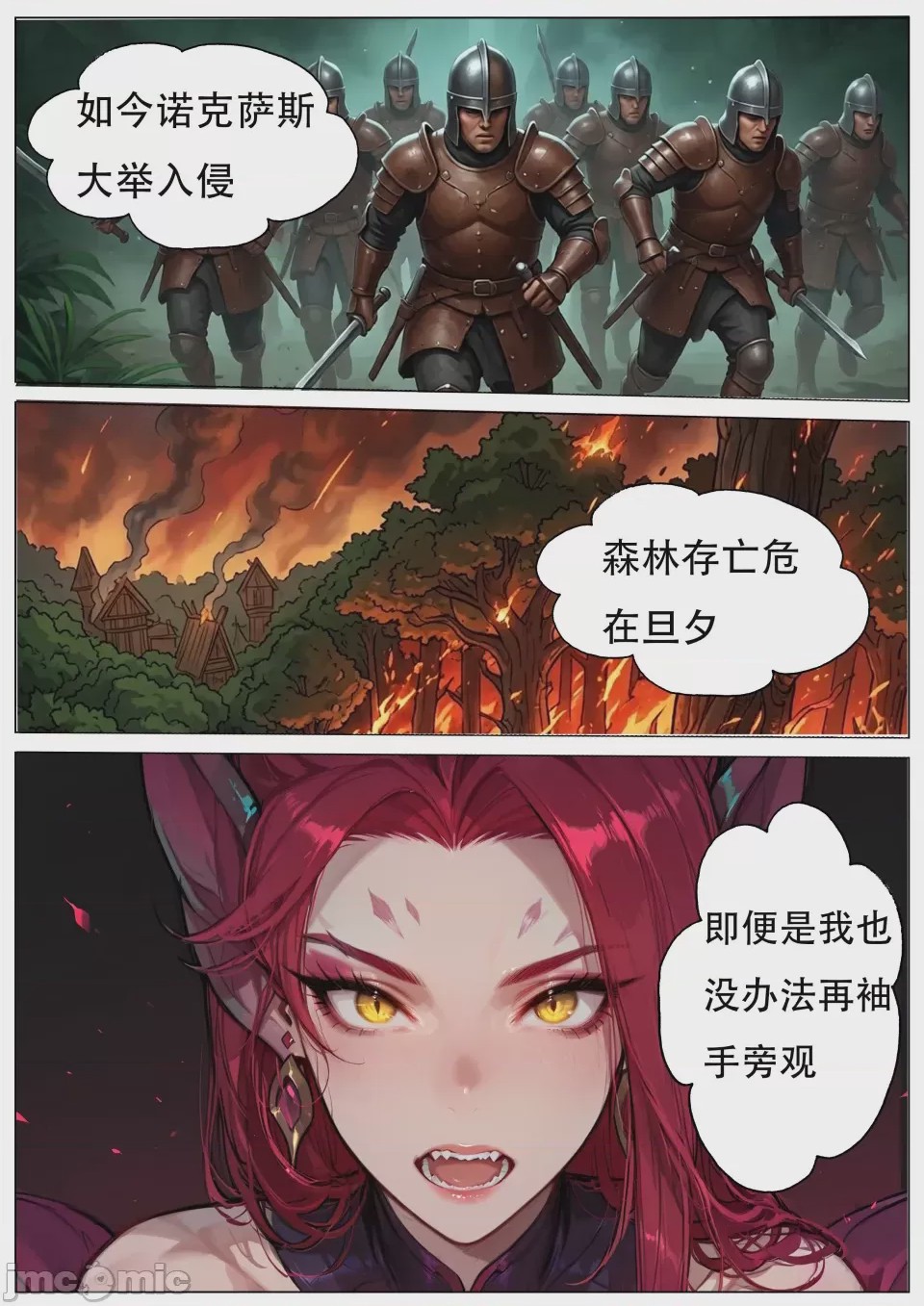 第1话，第 18 页