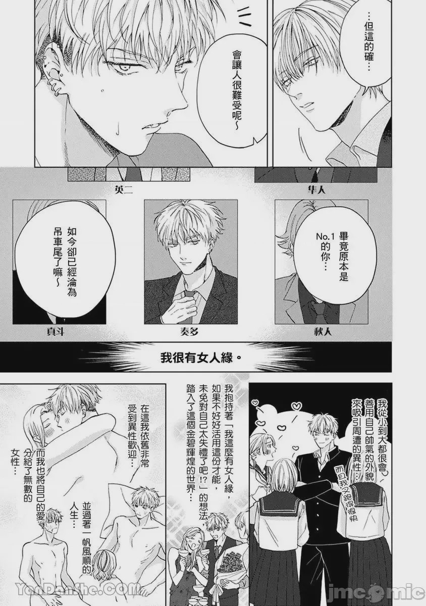 第1话、6 ページ