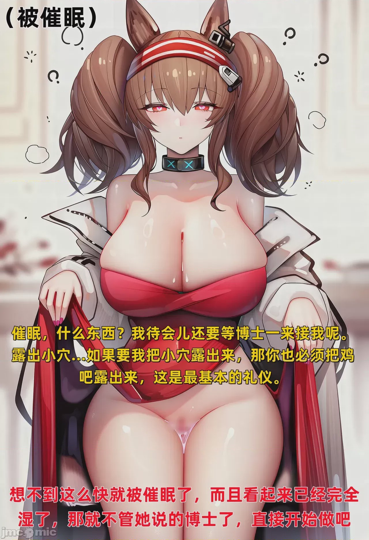 第1话，第 2 頁