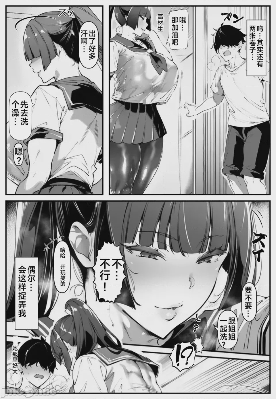 第1话, page 5