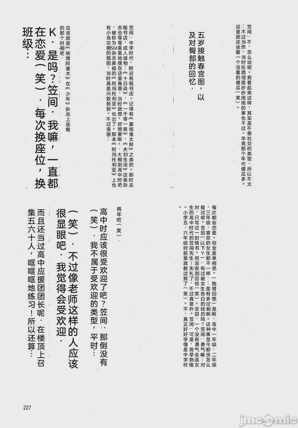 第1话，第 239 頁