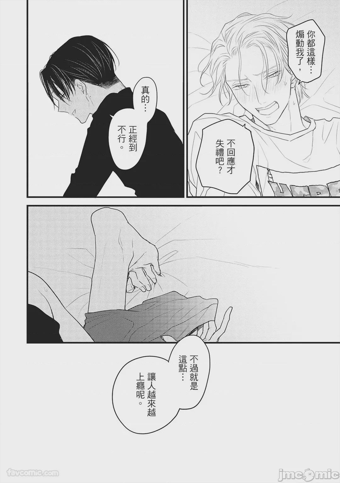 第1话, page 137