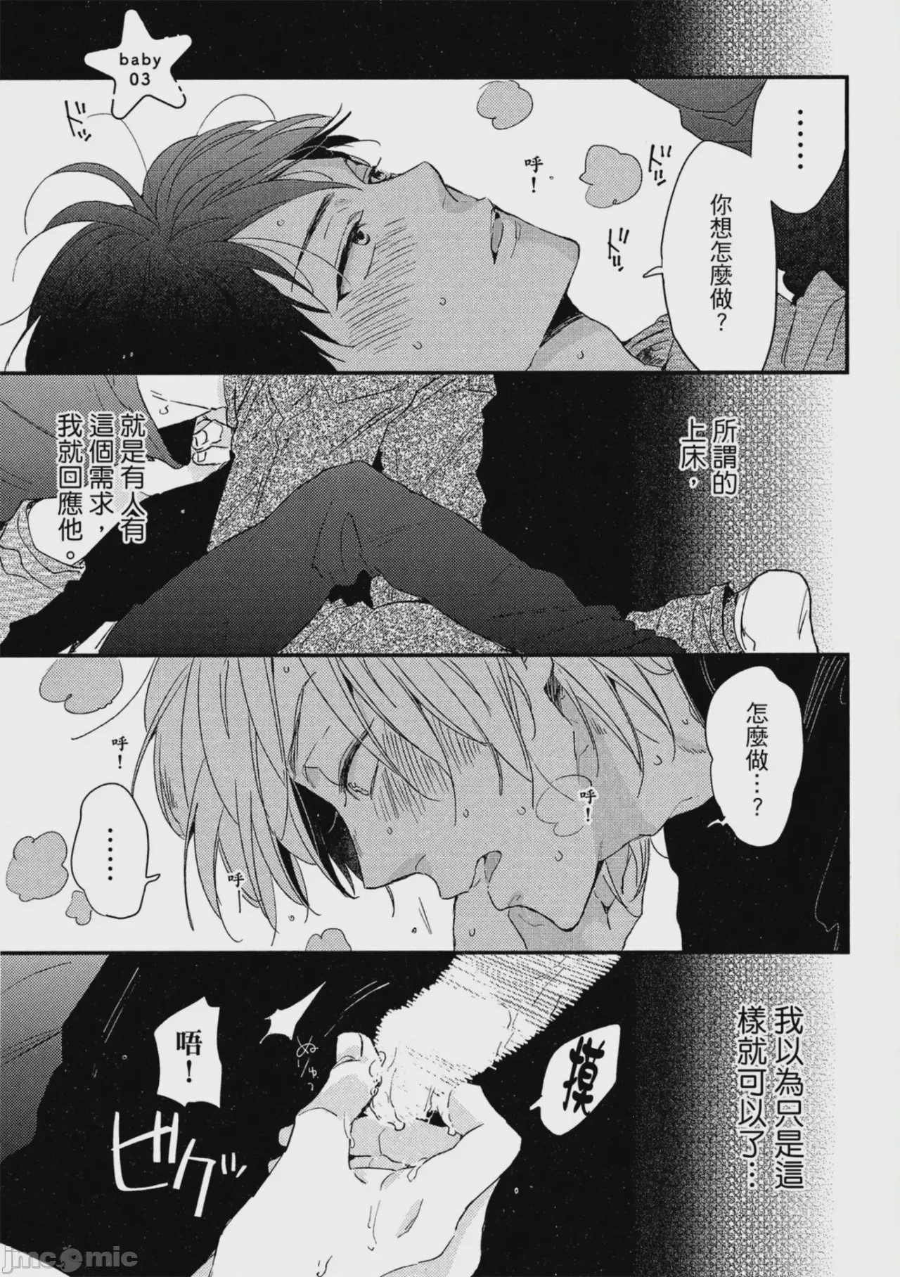 第1话，第 64 頁