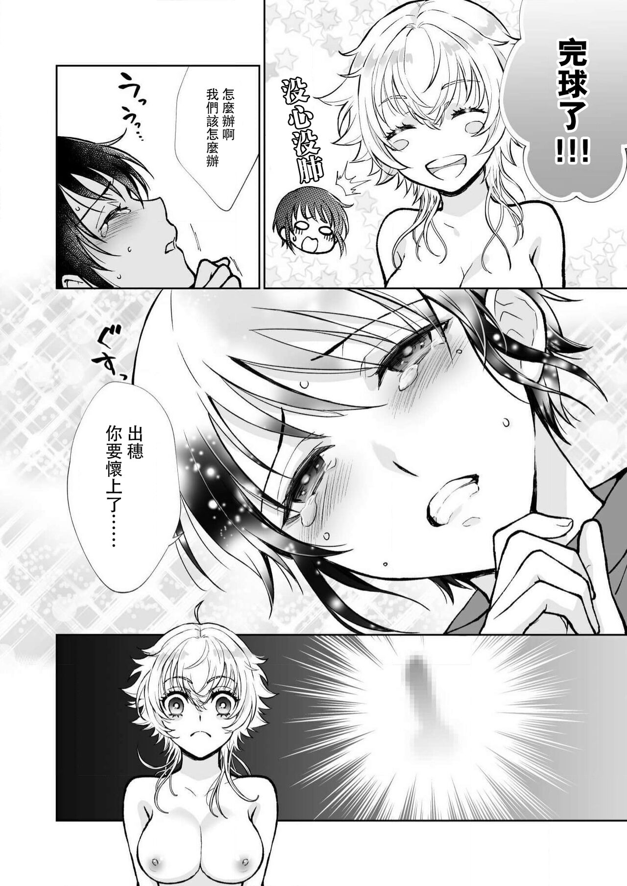 第 1 章, page 32