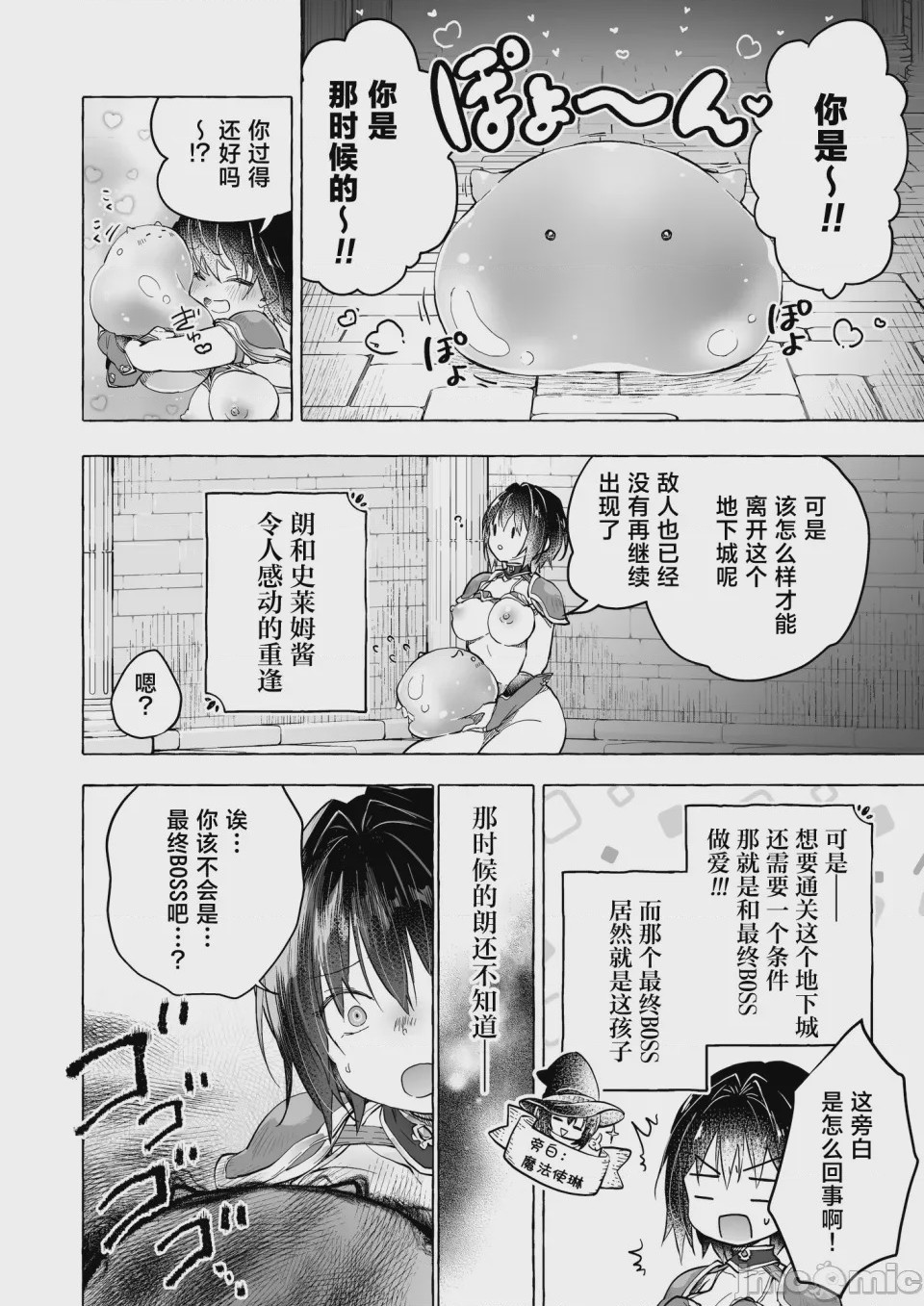 第1话, หน้า 9