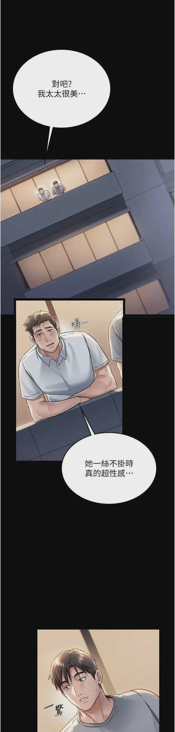 第1话 第1話-危險的交易, page 57