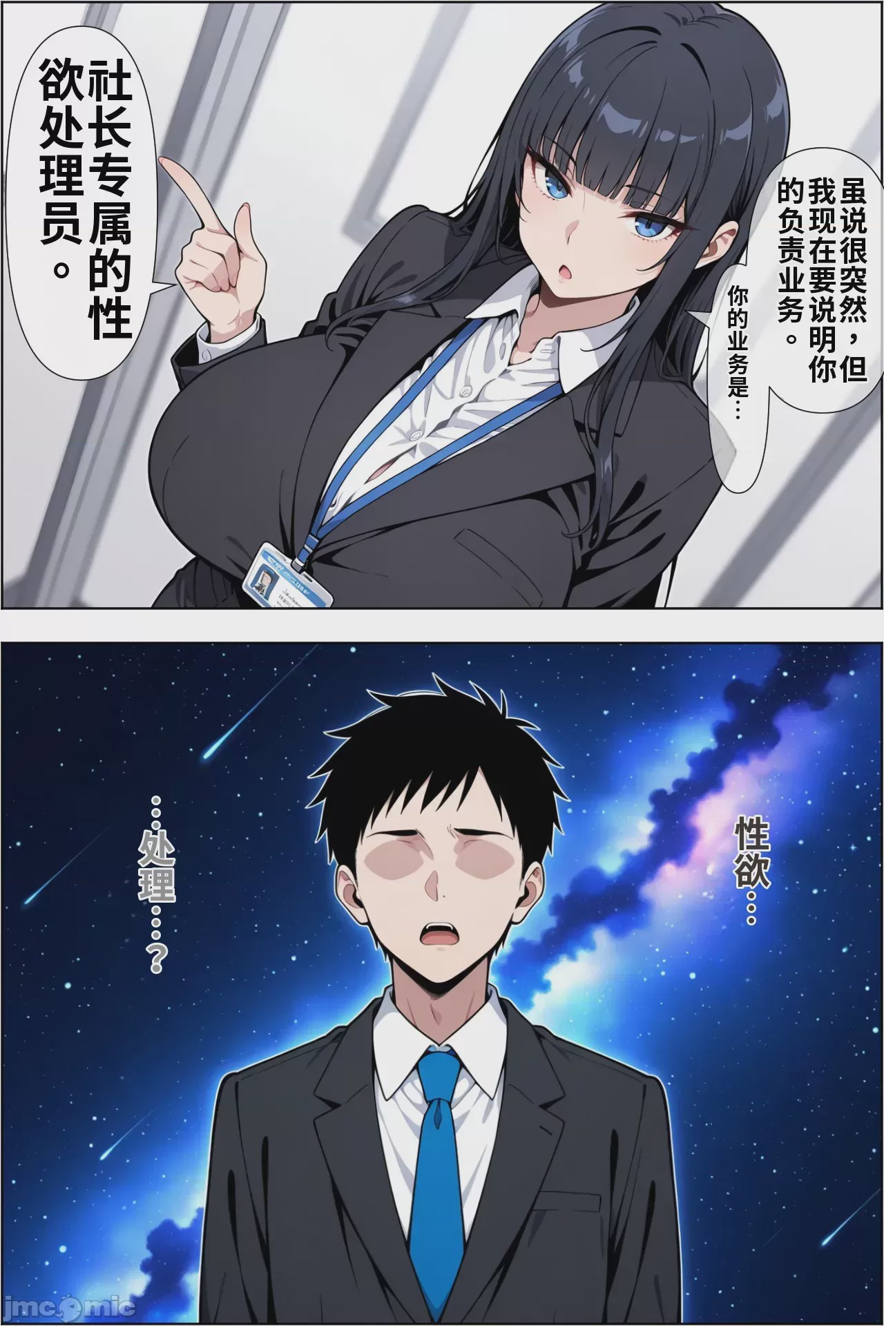 第1话, page 22