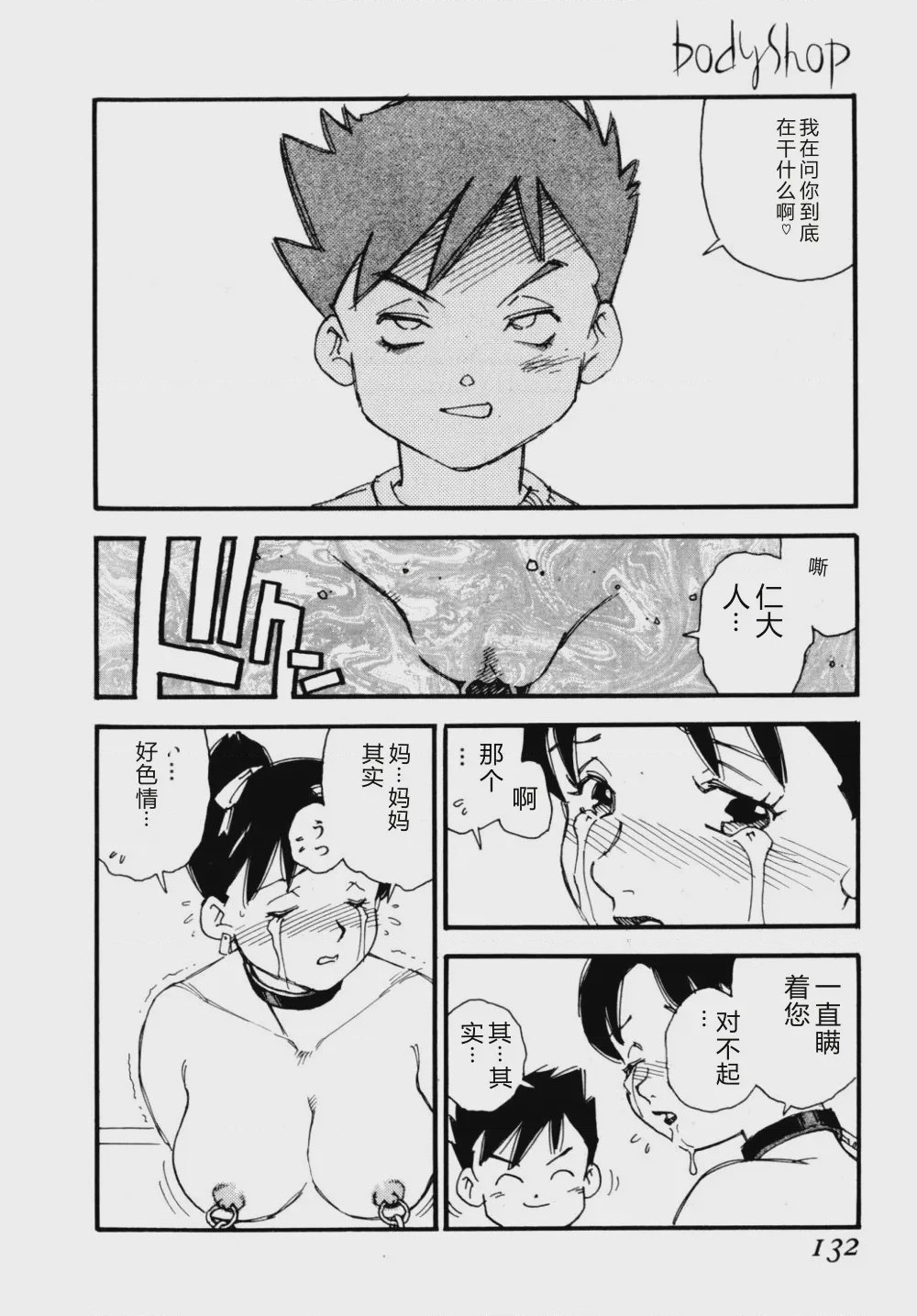 第 1 章, 페이지 135