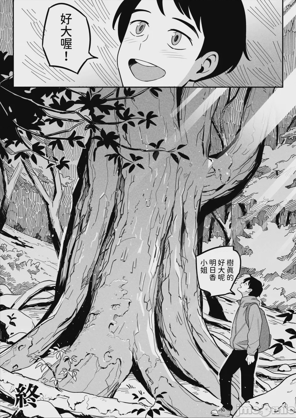 第1话, หน้า 50