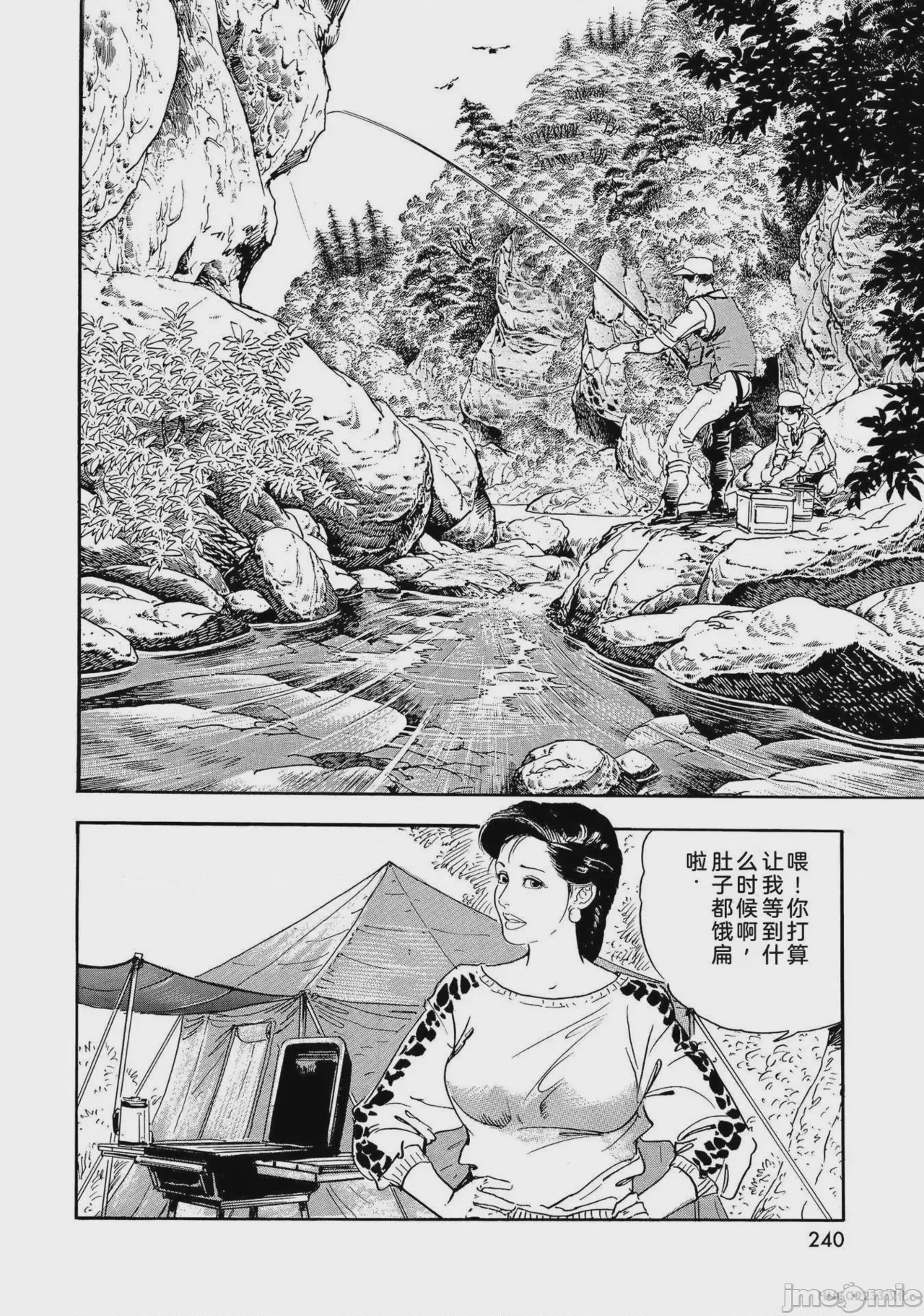 第1话，第 245 頁