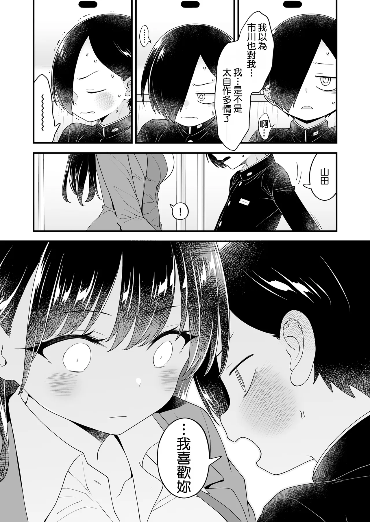 第 1 章, pahina 25