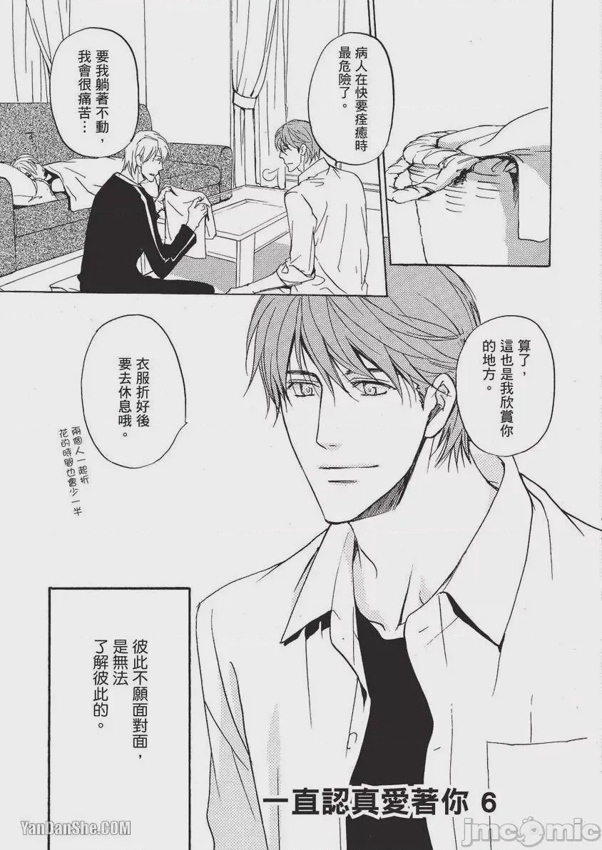 第1话, page 110