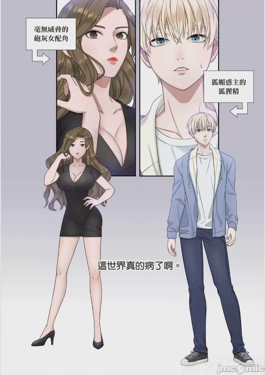 第1话, trang 43