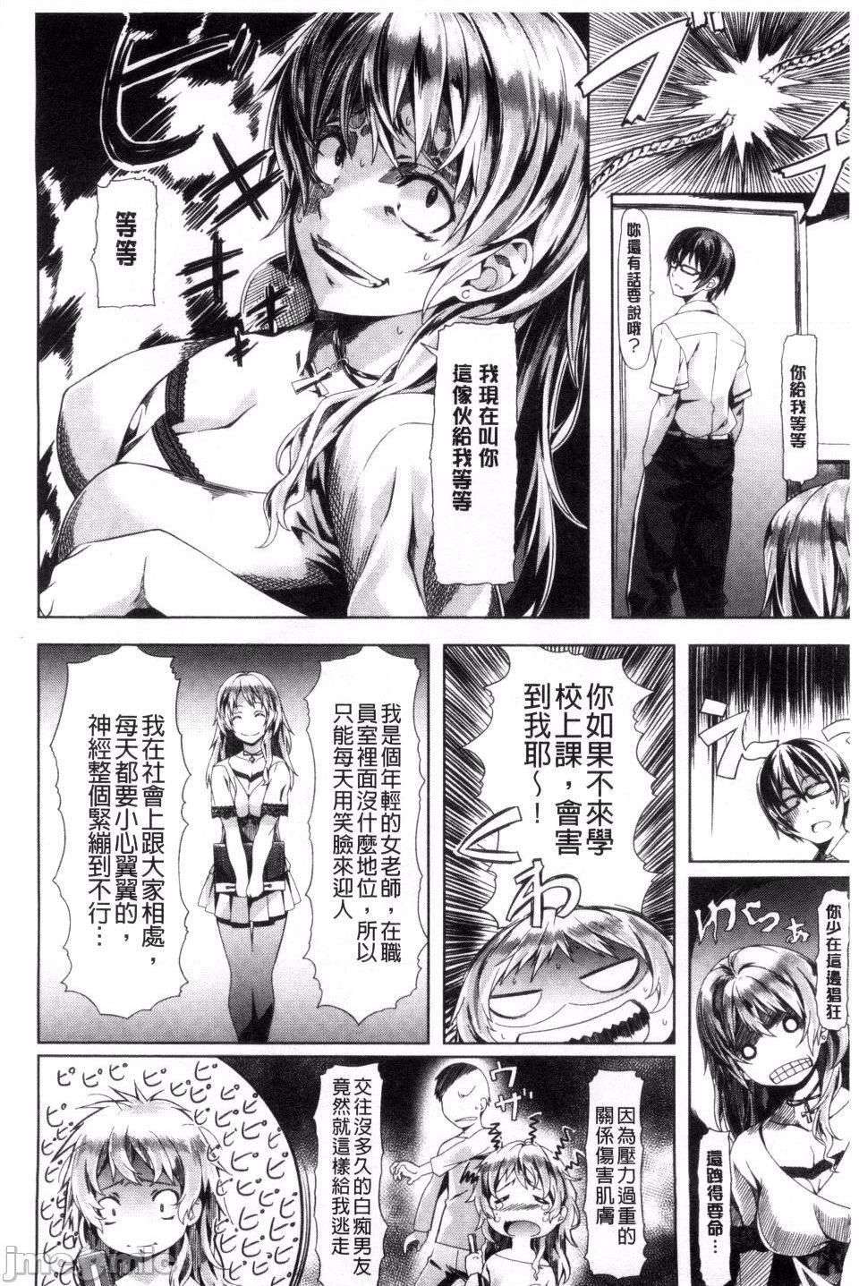 [長頼] 恋色めまい，第 52 页